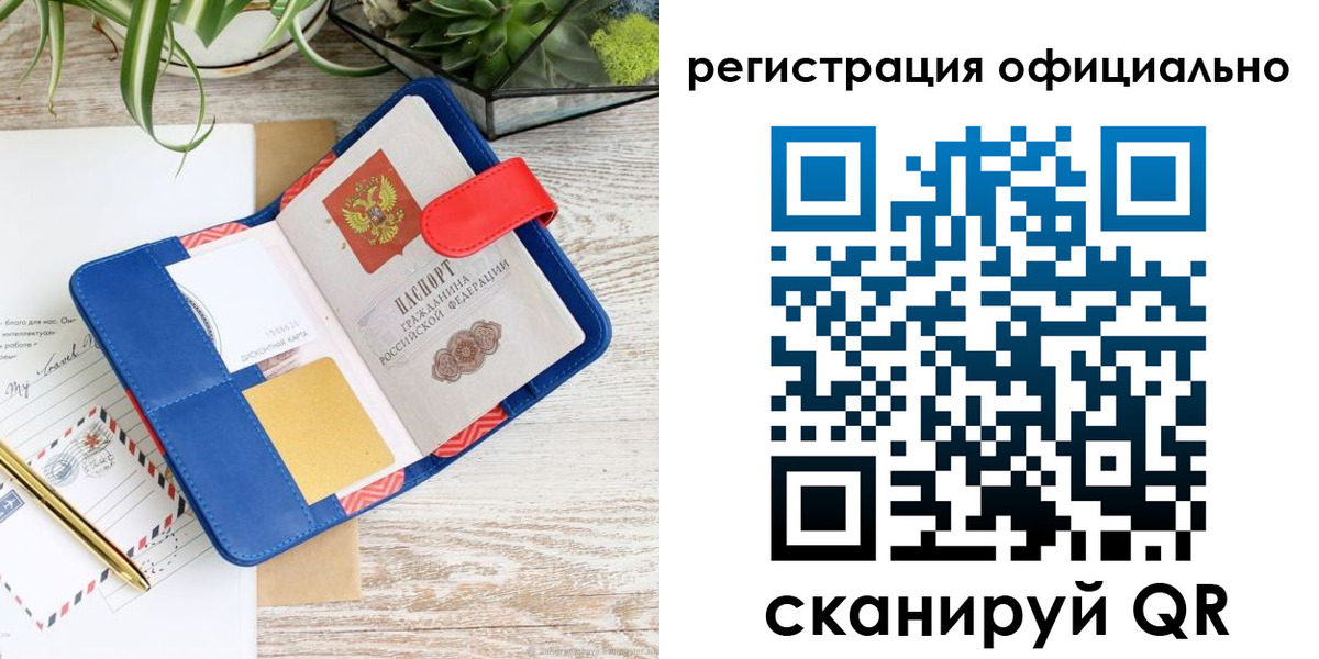 временная регистрация недорого в Благодарном